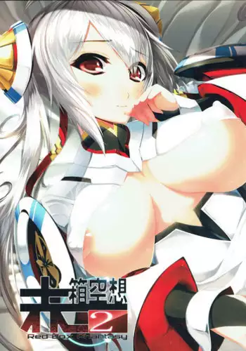 [Amatsu Hanten OPi! (Tomiyoshi)] Aka-bako Kuusou 2 (Phantasy Star Online 2) [2015-05-24]