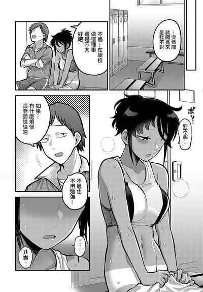 Natsu no Kojin Renshuu - A Private Lesson In The Summer