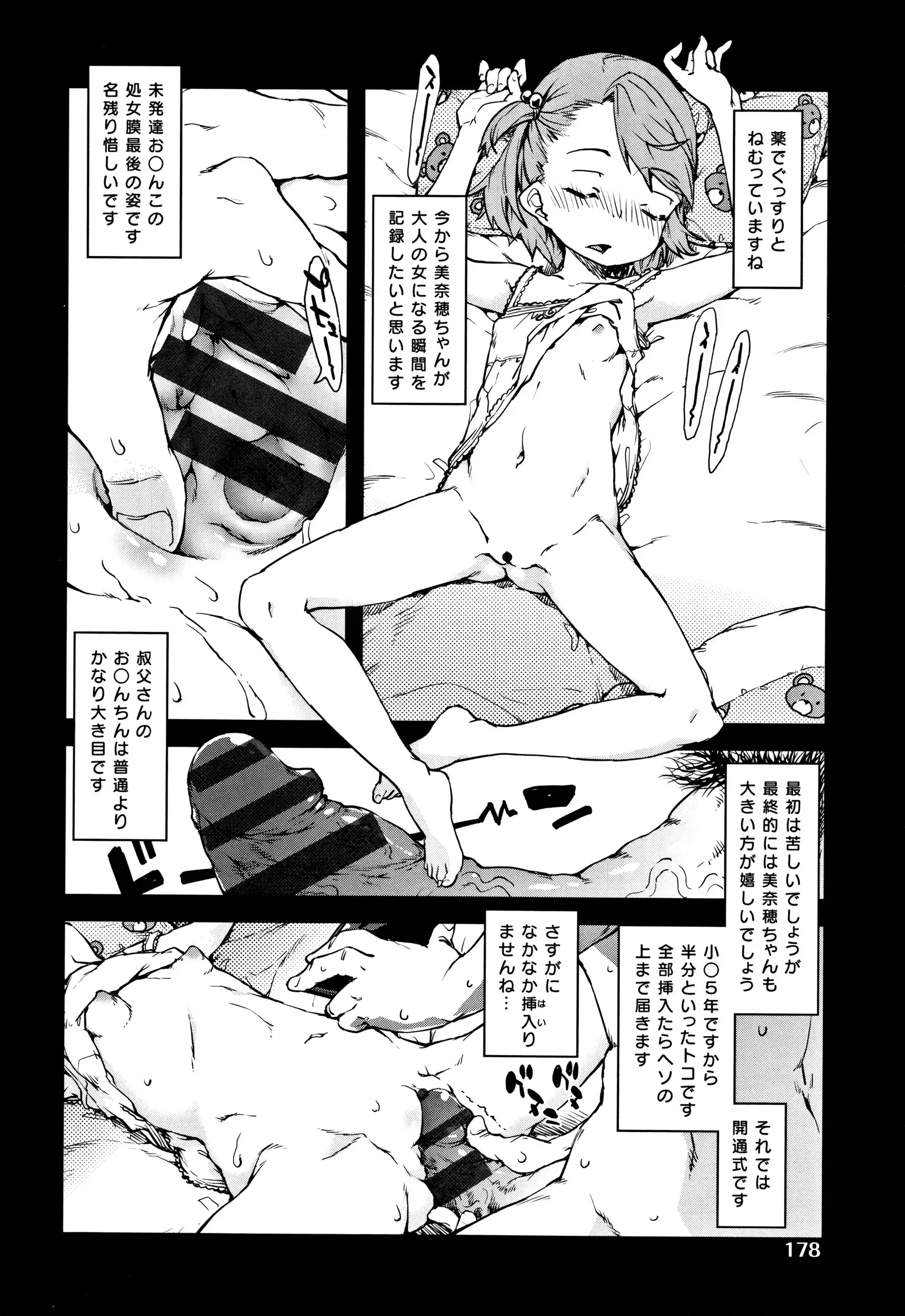 JC'S TRIP
