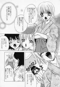 [Shindou Naoto] Tougen Komachi