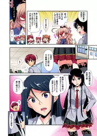Gaticomi Vol. 97