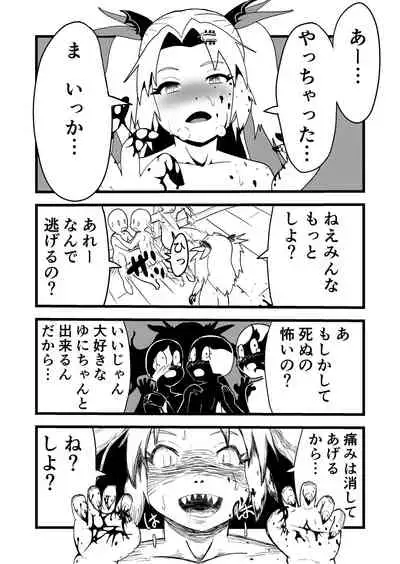 [Wanwando (Wanwandoh)] Bishoujo Kyuuketsuki ga Nippon ni Kite Kandoushite Koto [Digital]