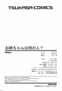 [ToWeR] Oneesan wa Nan No Hito?