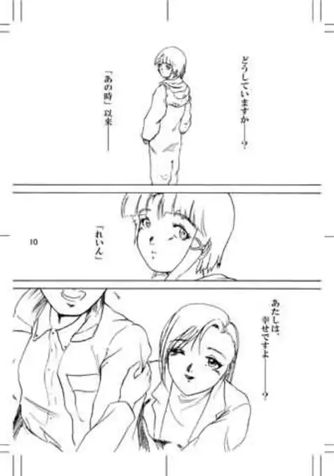 Tear of the SKY