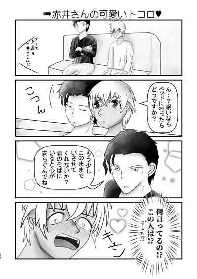 Ahoeroda To Omotta Ka? Zannen! Kyouki Erodeshita!!!