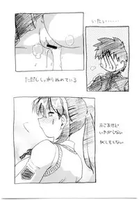 (C67) [Nazonokai (Mitamori Tatsuya)] Koikeda-san to Asobou!!