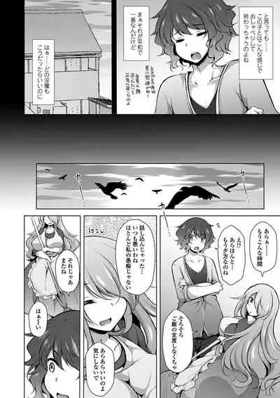 Etsuraku Invitation