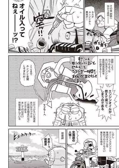COMIC AUN 2019-12
