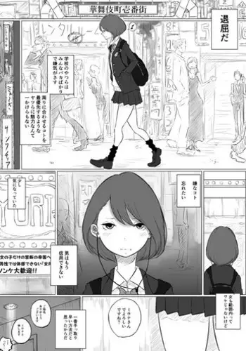 Sutora-Chan②