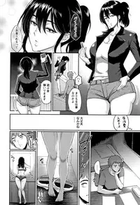 [Bifidus] Ibitsu na Ai no Su