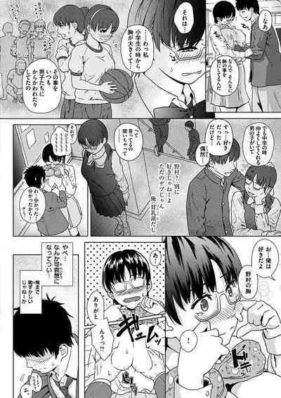 Kimi dake ni - I Only Love You...