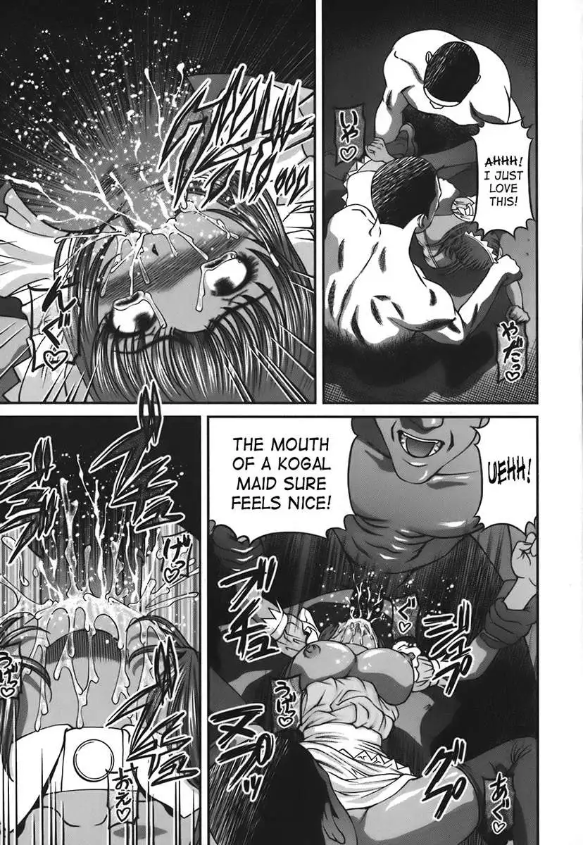 Ingokushi Vol. 1