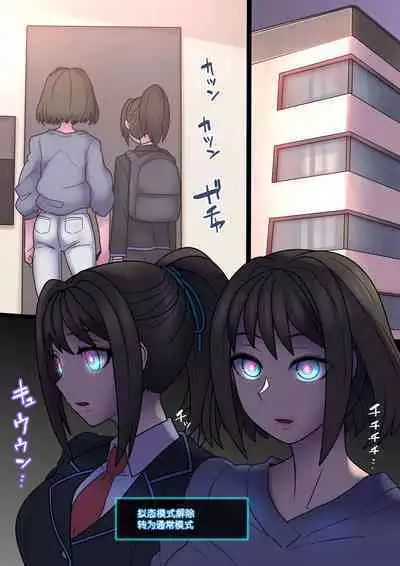 Cool Bishoujo Remodeling Ch1-23