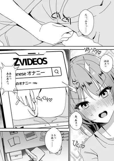 Asa on Shitanode Hitazura Onani Shimasu 2