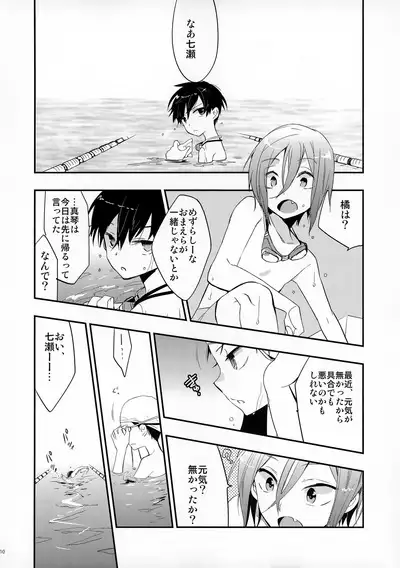 No Count & Reminiscence
