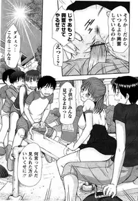[Sano Takayoshi] HI·TO·MI ~Goshujin-sama wa Osananajimi~