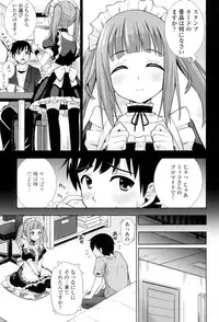 [Marumarusuke] Ireta Girls [Digital]