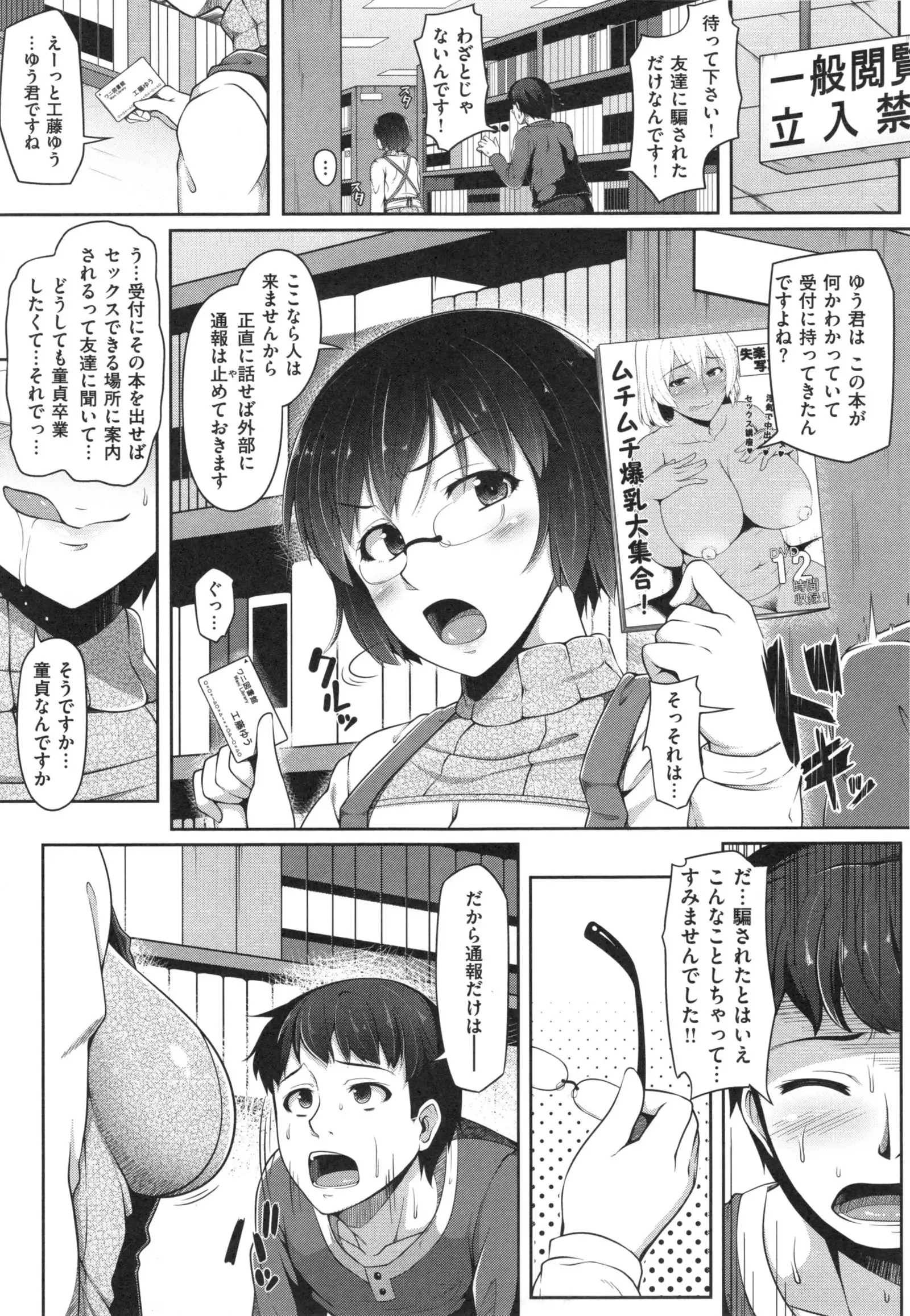 AV Lesson Hajimeruyo