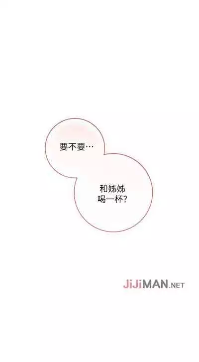 【周二连载】继母的朋友们（作者：Red-A&頸枕） 第1~71话