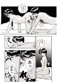 [Rin Suumin] Koisuru Mebae
