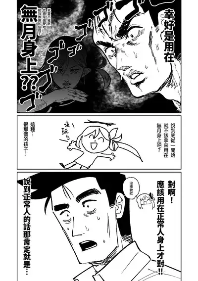 Saimin Appli | 催眠APP