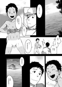 [BOX (Tsukumo Gou)] Saihate no Amrit 3 [Chinese] [Digital]