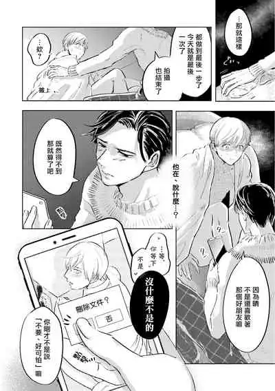 [Nannan] Key Mystic Undercover Ch. 3-4 [Chinese]