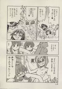 [Mizuki Hitoshi] Shin Kyonyuu Kazoku 3