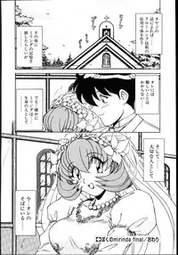[Hagane Tetsu] Koisuru Maid-san | The Maid Fall In Love