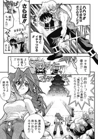 [Kuuya] Muri Wo Shouchi De Koibito Desu
