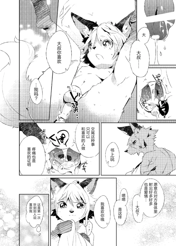 Korimuchuu