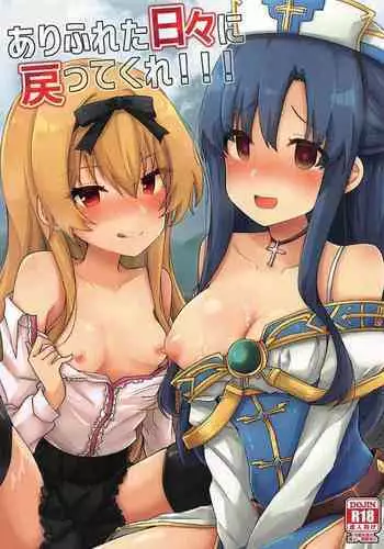 Arifureta ○○ de?