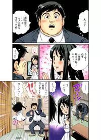 Gaticomi Vol. 53