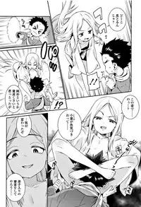 [Gengorou] Shoujo Konkatsu Jidai -Looking for the one -