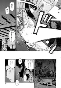 [Tecchan] Torokeru Ana
