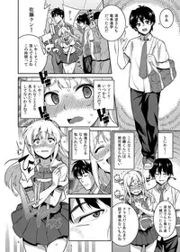 (C84) [Tiny*King (Sawashiro Kei)] Chikan Densha [Digital]