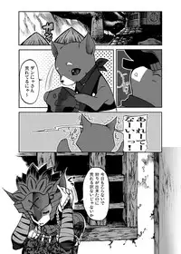 (C80) [Laikaloid (Kamitani)] Monmon Karyuudo 1 (Monster Hunter)
