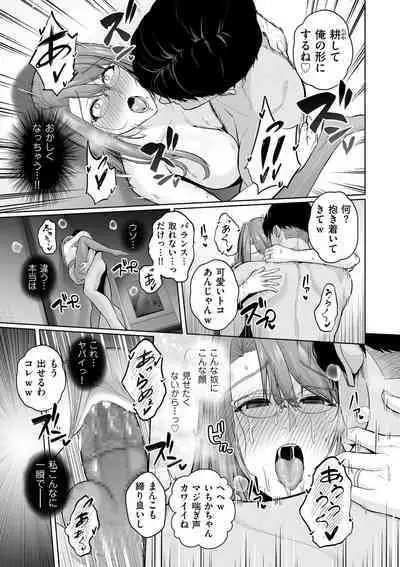 COMIC Kuriberon DUMA 2023-06 Vol.49