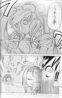 [W-Guys] THAT'S Enter Tainment (Guilty Gear)