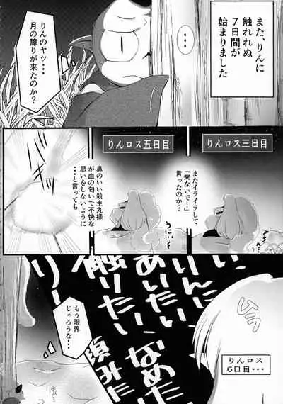 (SPARK16) [Mochimochi no Mei (Various)] Kinyoku no Daiyoukai (Inuyasha)