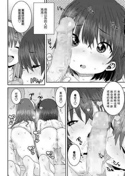 Oyako Swapping