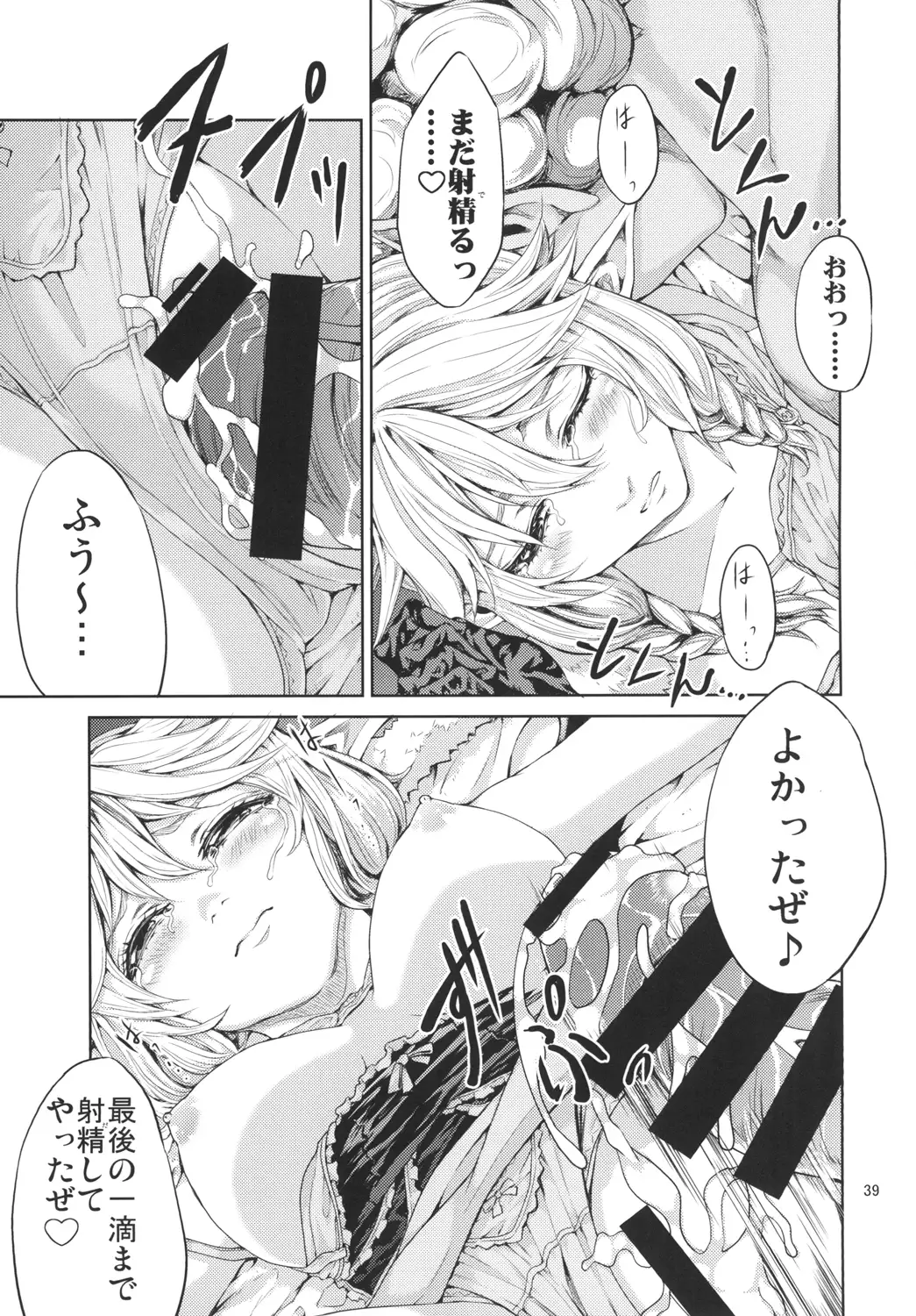 Elko Hokaku Sakusen