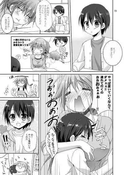 Marriage Kiss Natsuko-san Soushuuhen
