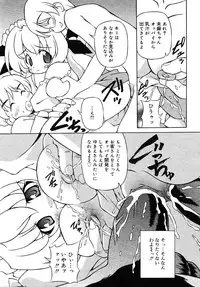 Comic Rin Vol. 10 [2005-10]