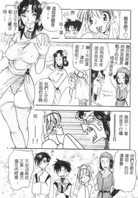 [BENNY’S] Momoiro Saiyuuki [Chinese]
