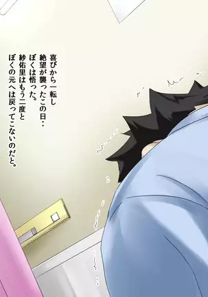 Noroi no Tegami