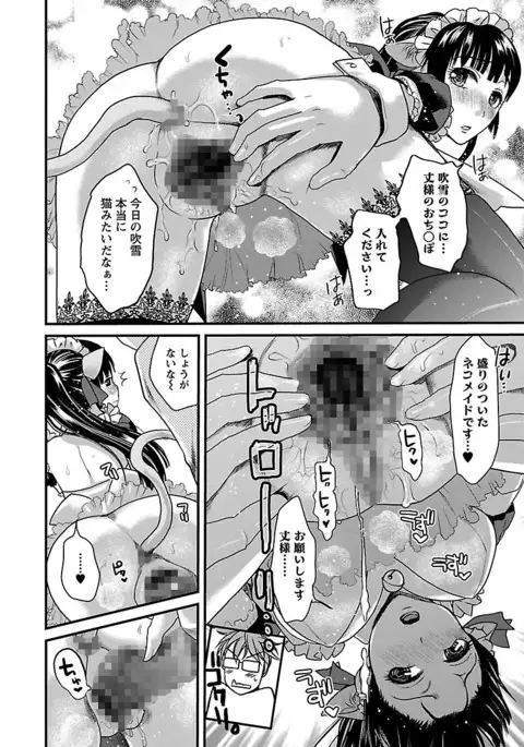 Meshimase♡Aigan Maid