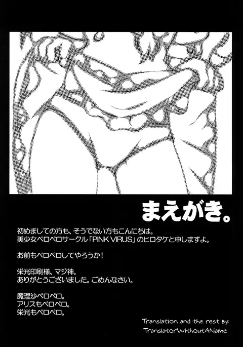 Migatte Marisa to Ijiwaru Alice