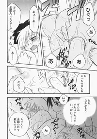 [Anthology] Oshiru Ko Kan 2