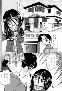 [Mikoto] Itsuka Kitto... | A Little Girl Will Lose A Virgin
